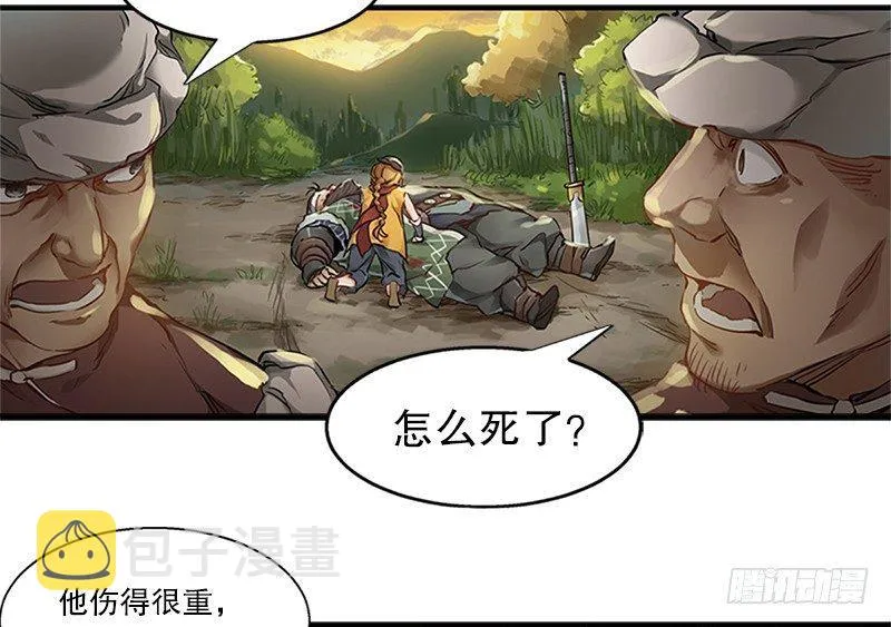 第四话 生死关头还得靠演技 第5页