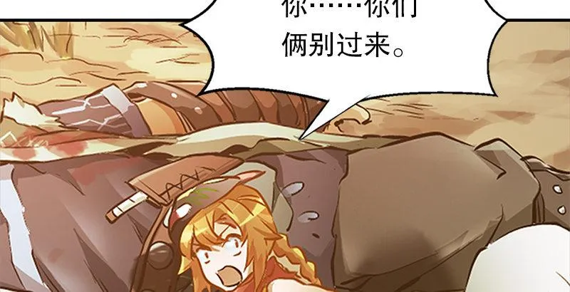 第四话 生死关头还得靠演技 第8页