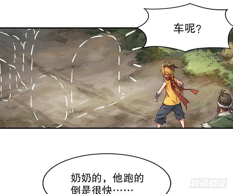 第四话 生死关头还得靠演技 第25页