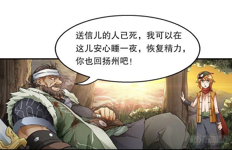 第四话 生死关头还得靠演技 第32页