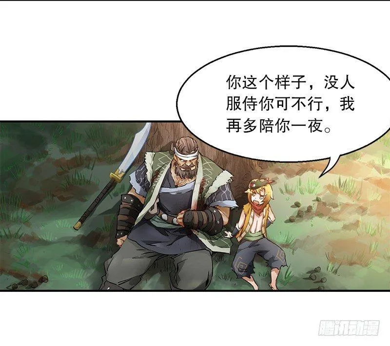 第四话 生死关头还得靠演技 第33页
