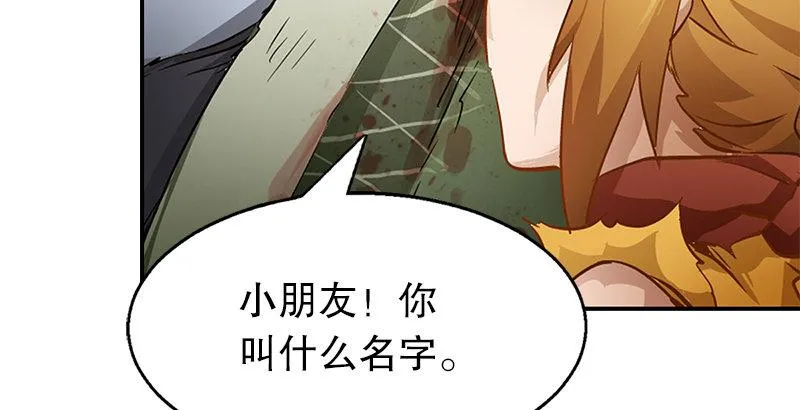 第四话 生死关头还得靠演技 第36页