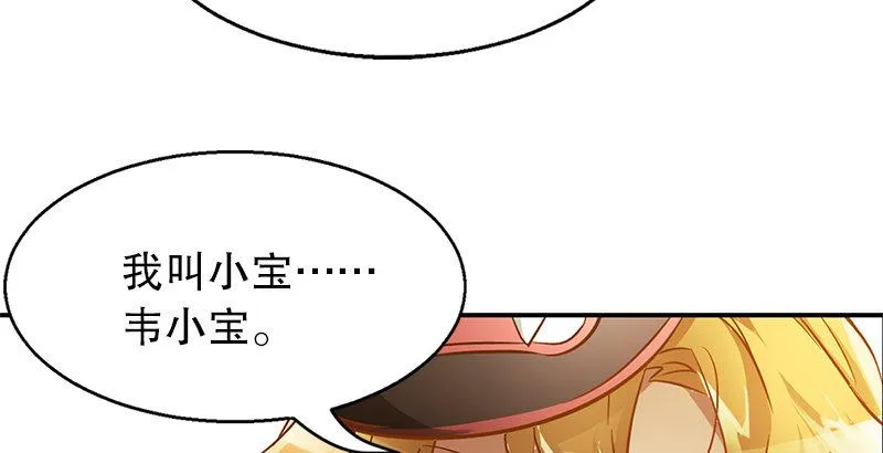 第四话 生死关头还得靠演技 第37页