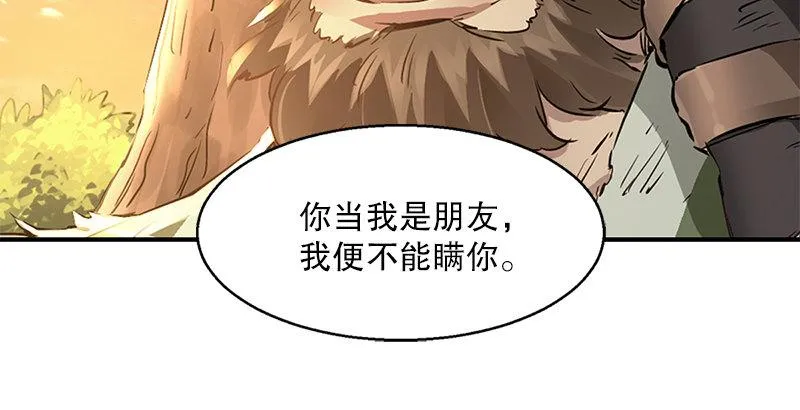 第四话 生死关头还得靠演技 第40页