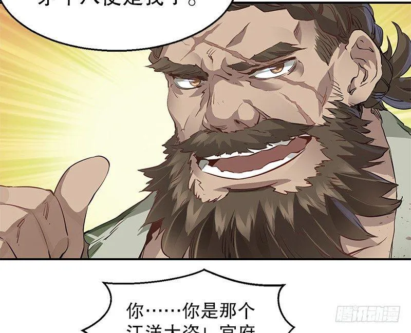 第四话 生死关头还得靠演技 第43页