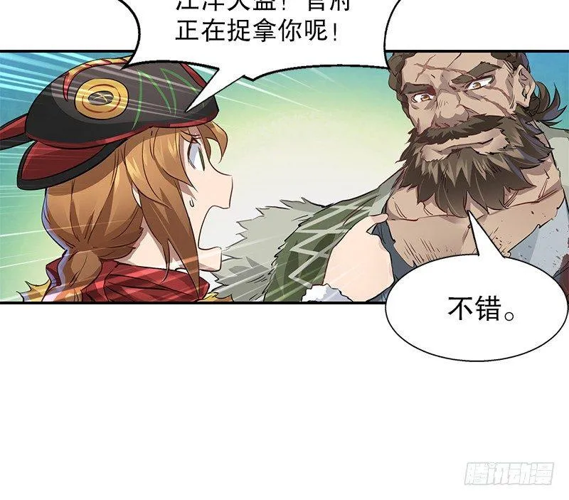 第四话 生死关头还得靠演技 第44页