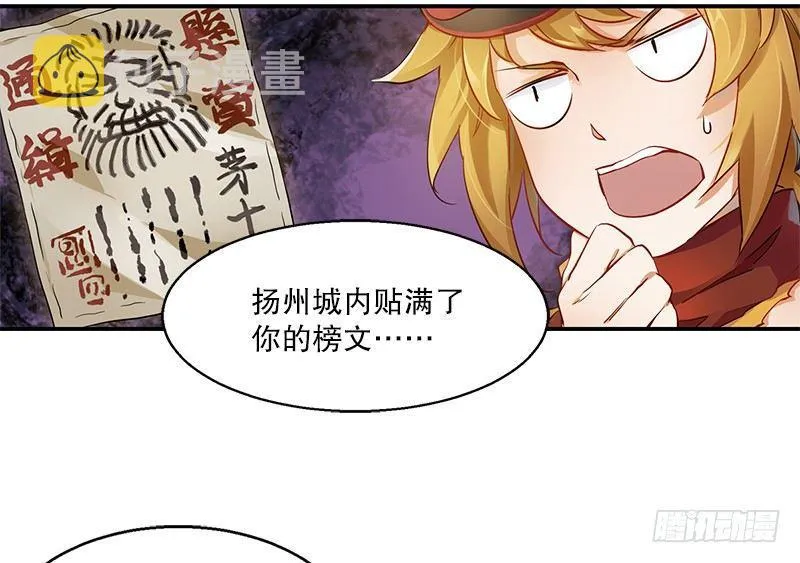 第四话 生死关头还得靠演技 第45页