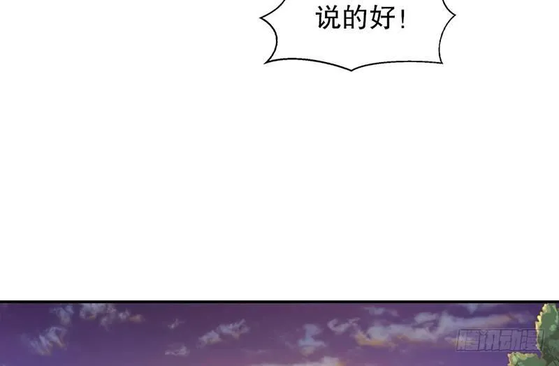 第四话 生死关头还得靠演技 第48页