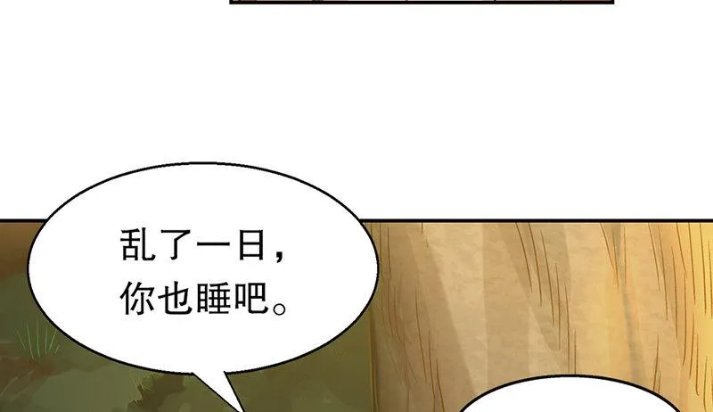 第四话 生死关头还得靠演技 第52页