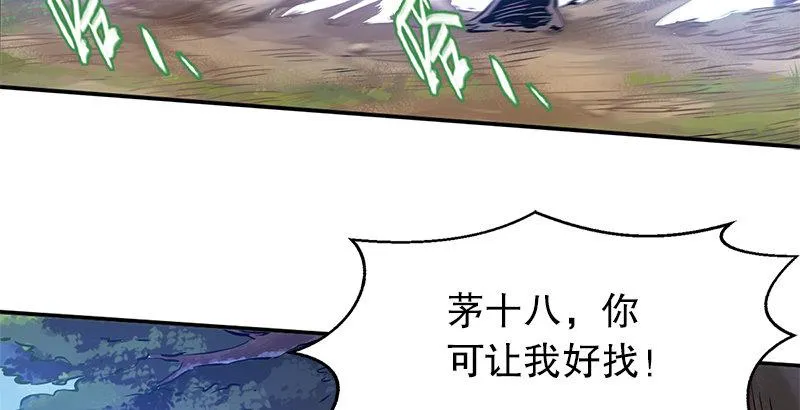 第五话 老子送你见阎王，看招 第4页