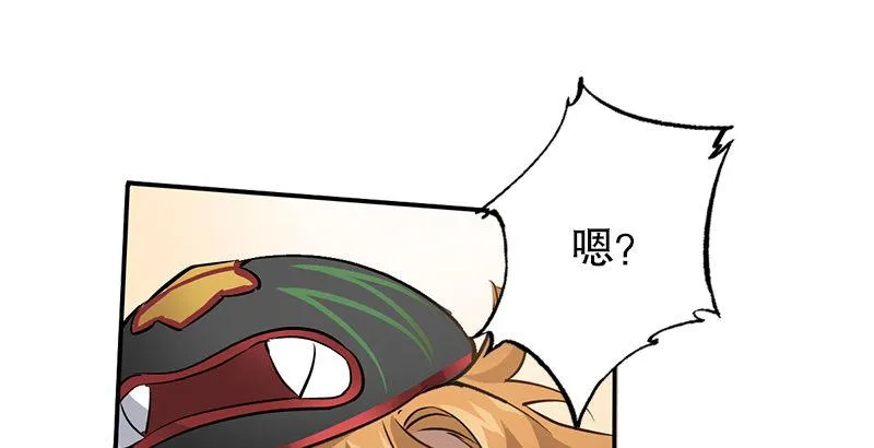 第五话 老子送你见阎王，看招 第7页