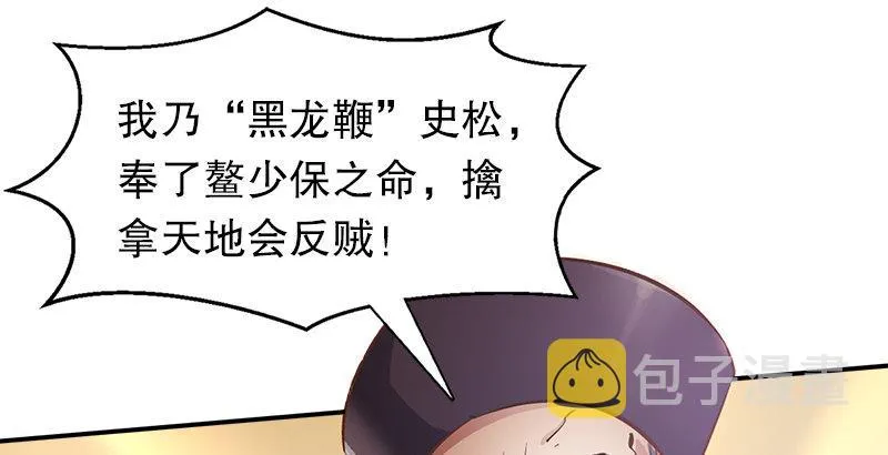 第五话 老子送你见阎王，看招 第17页