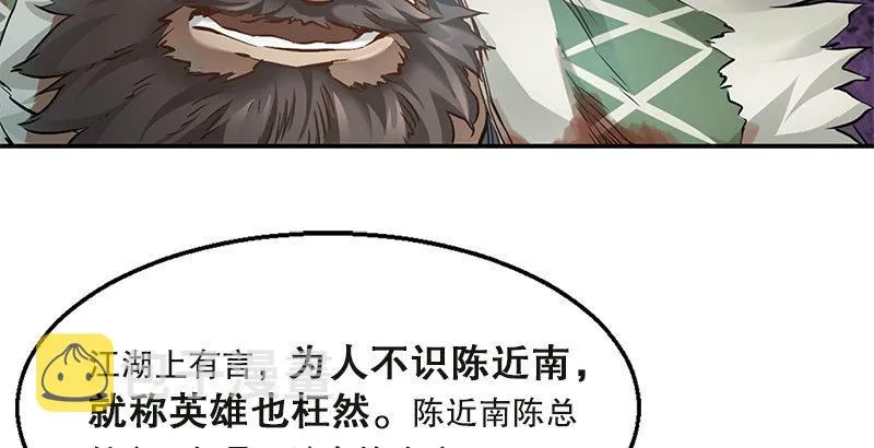 第五话 老子送你见阎王，看招 第22页