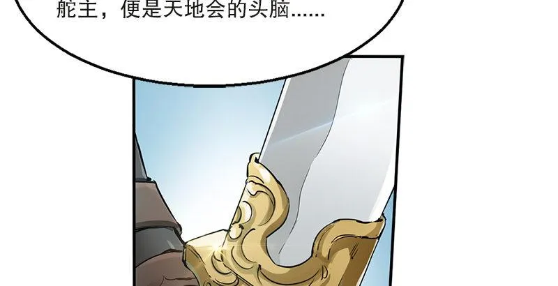 第五话 老子送你见阎王，看招 第23页