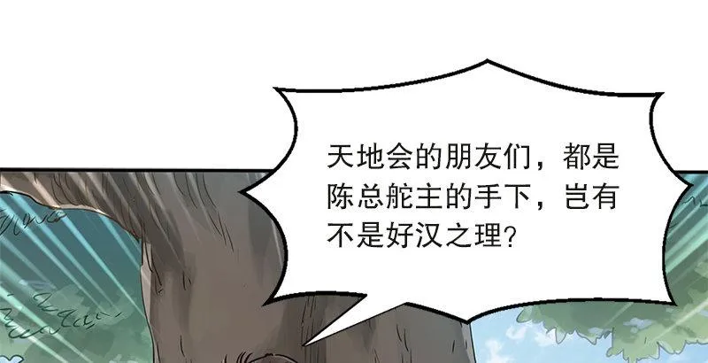 第五话 老子送你见阎王，看招 第25页