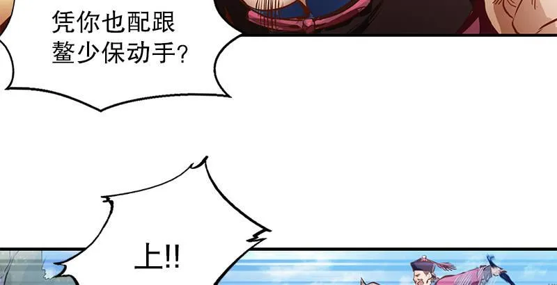 第五话 老子送你见阎王，看招 第36页