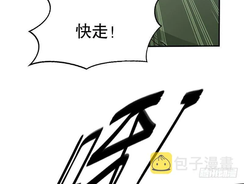 第五话 老子送你见阎王，看招 第40页