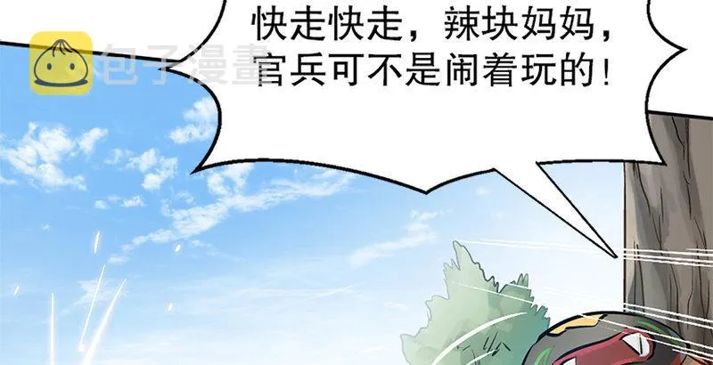 第五话 老子送你见阎王，看招 第49页