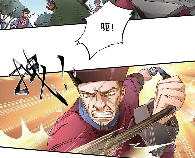 第五话 老子送你见阎王，看招 第59页