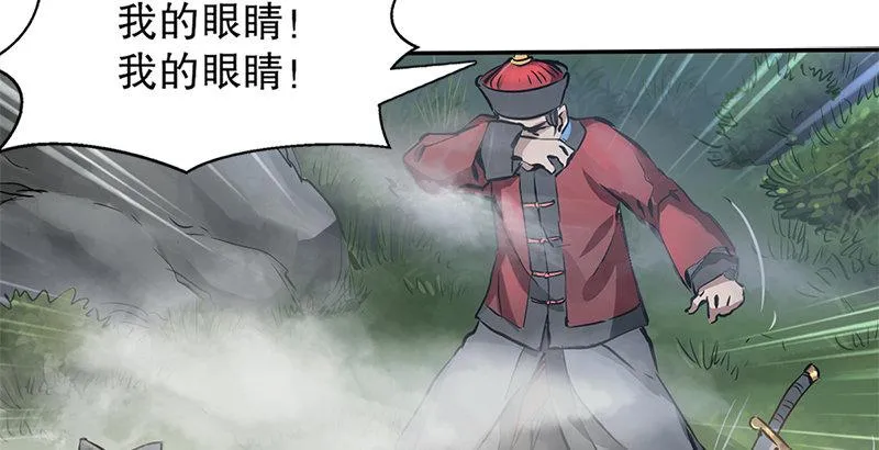 第五话 老子送你见阎王，看招 第93页