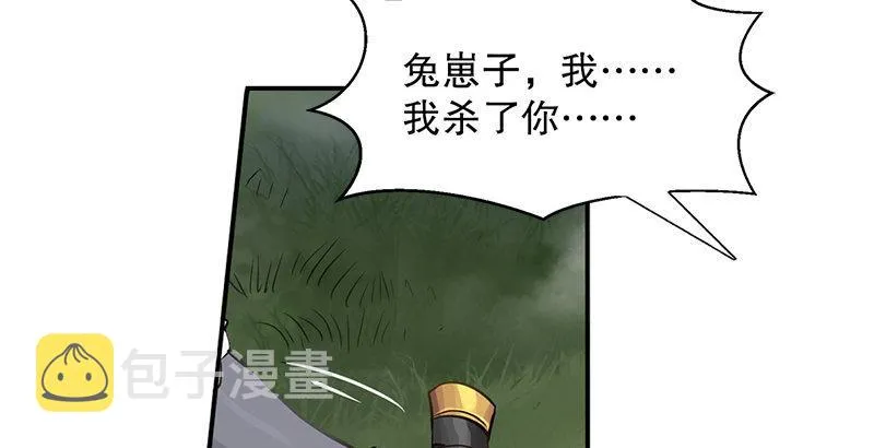 第五话 老子送你见阎王，看招 第95页
