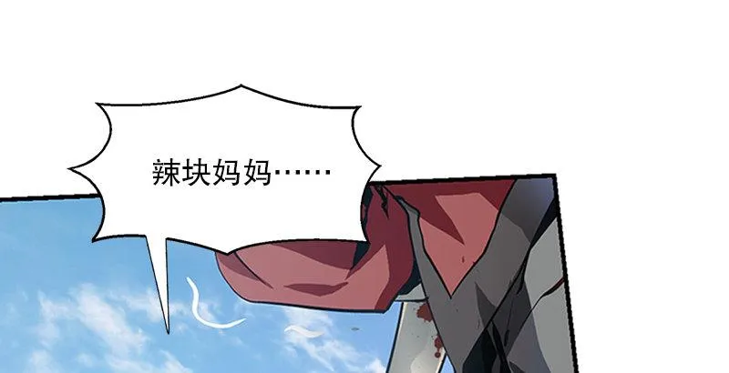 第六话 上京大战鳌少保喽 第3页