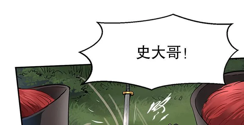 第六话 上京大战鳌少保喽 第6页