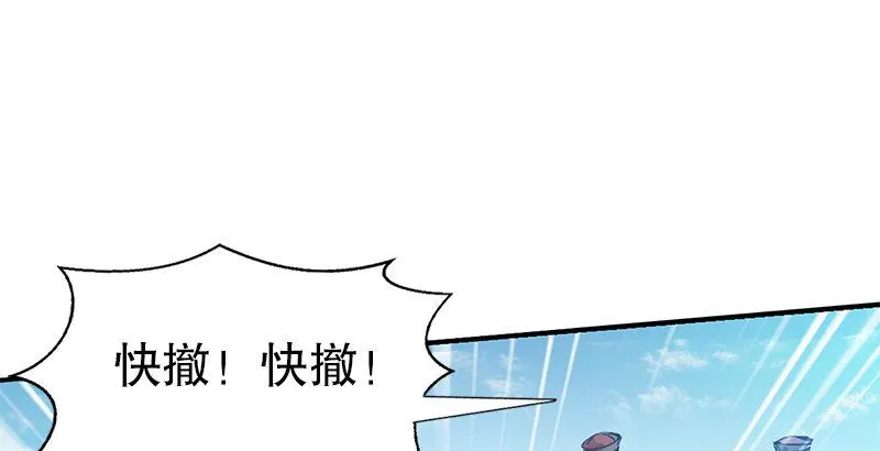 第六话 上京大战鳌少保喽 第17页