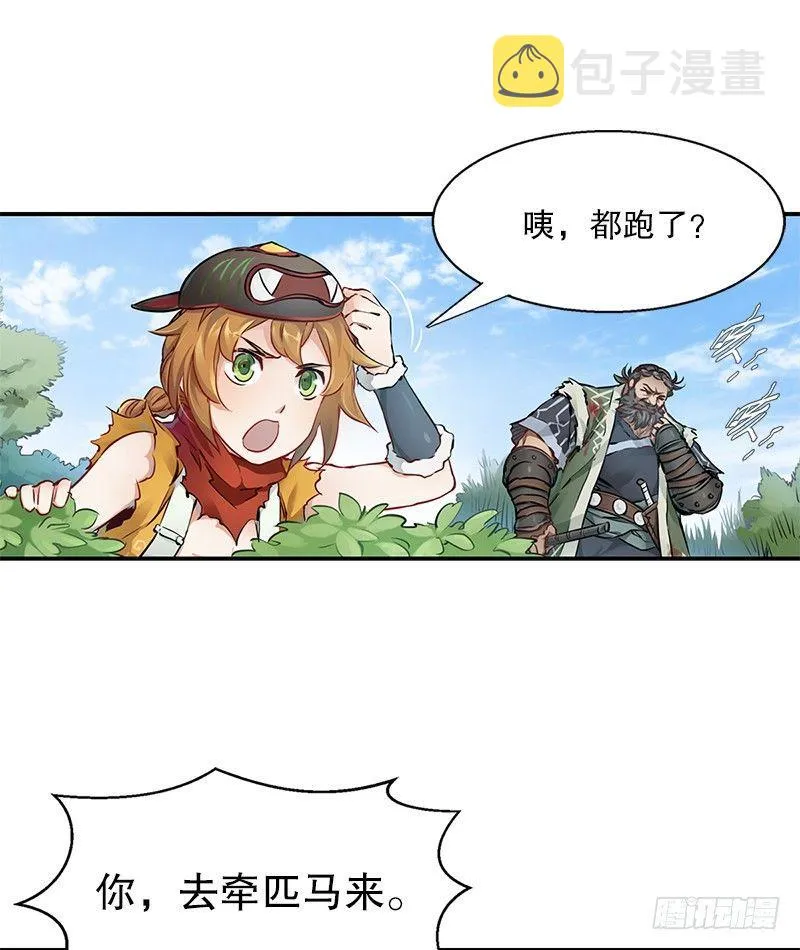 第六话 上京大战鳌少保喽 第21页