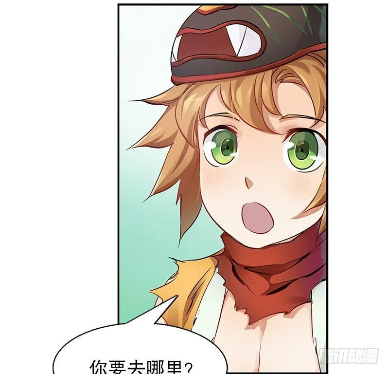 第六话 上京大战鳌少保喽 第30页