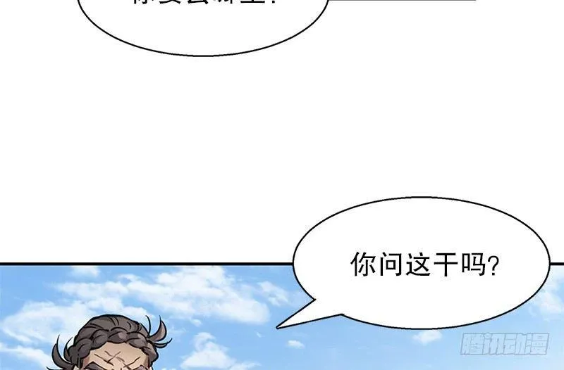 第六话 上京大战鳌少保喽 第31页