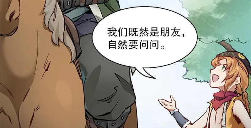 第六话 上京大战鳌少保喽 第33页