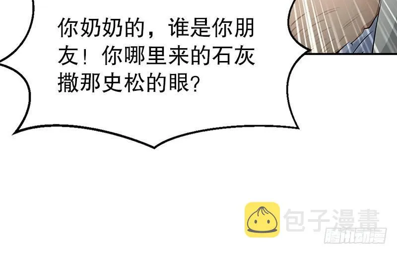 第六话 上京大战鳌少保喽 第36页