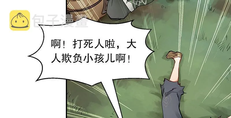 第六话 上京大战鳌少保喽 第57页