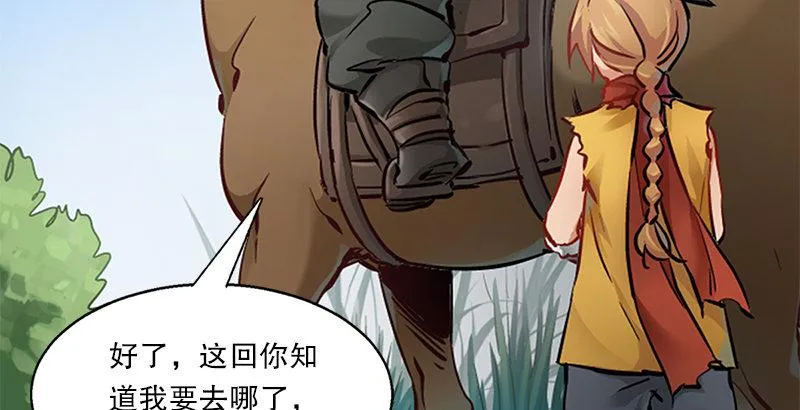 第六话 上京大战鳌少保喽 第73页