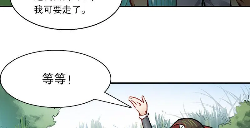 第六话 上京大战鳌少保喽 第74页
