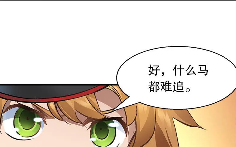 第六话 上京大战鳌少保喽 第78页