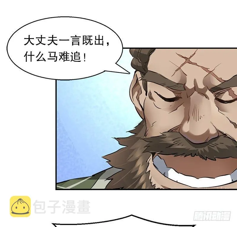 第六话 上京大战鳌少保喽 第80页