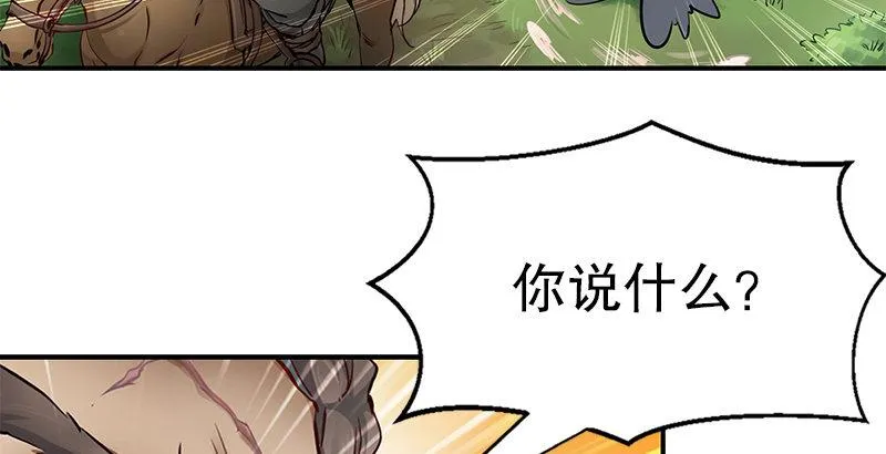 第六话 上京大战鳌少保喽 第85页