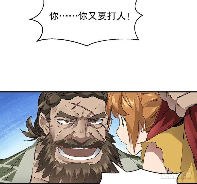 第六话 上京大战鳌少保喽 第94页