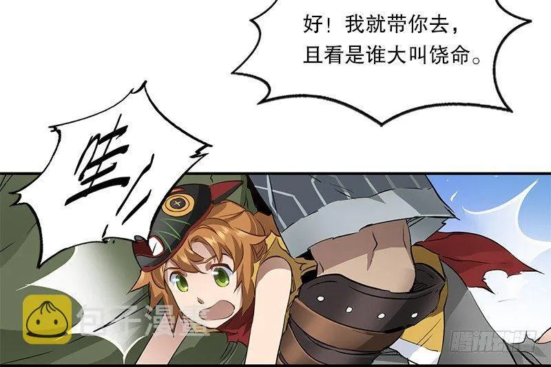 第六话 上京大战鳌少保喽 第95页