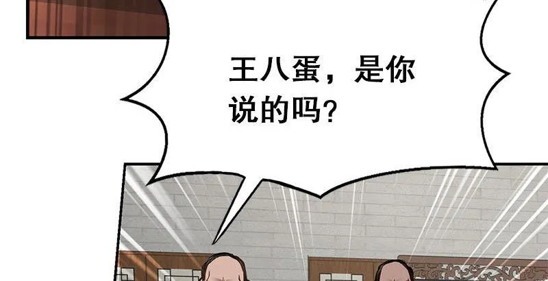 第八话 救命！绑架啦！ 第5页