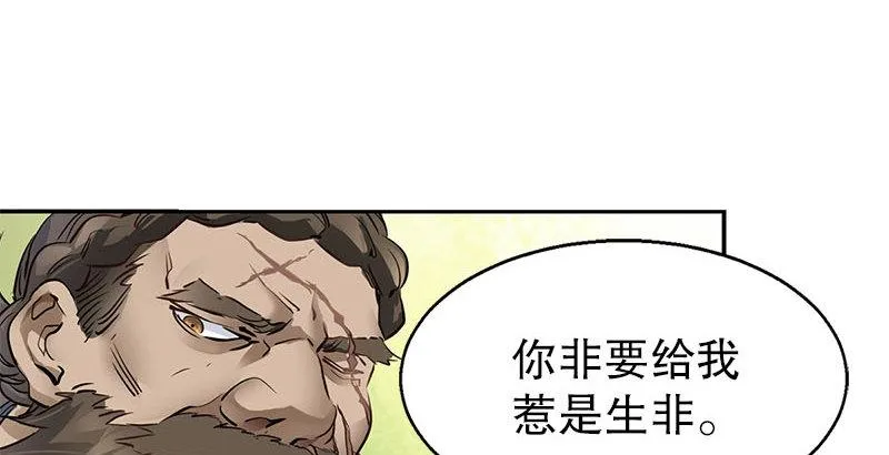 第八话 救命！绑架啦！ 第8页