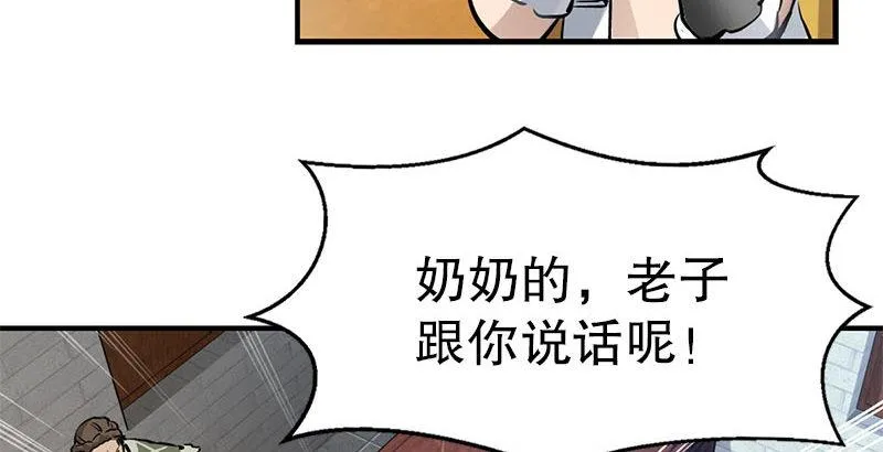 第八话 救命！绑架啦！ 第12页
