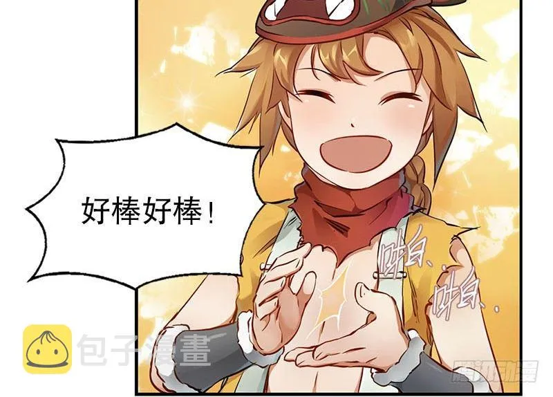 第八话 救命！绑架啦！ 第38页