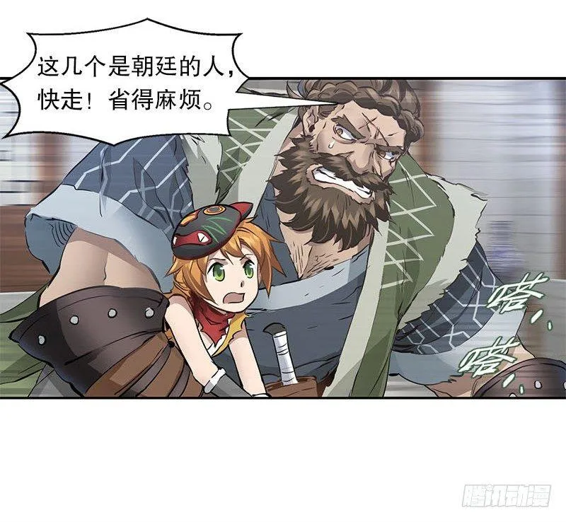 第八话 救命！绑架啦！ 第41页
