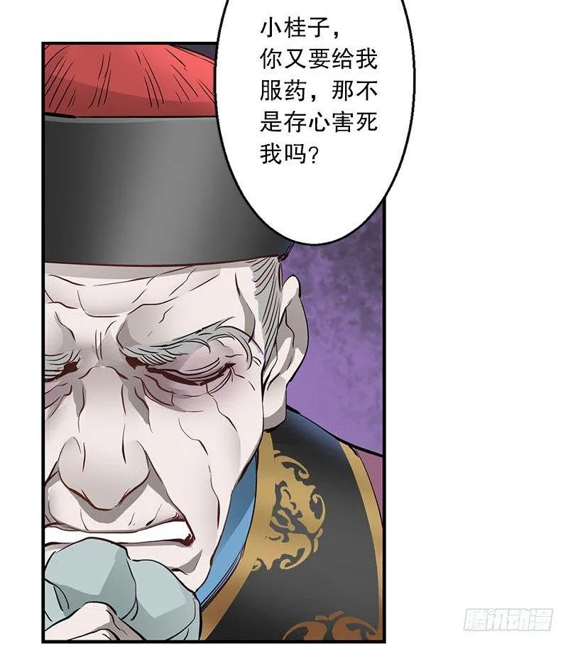 第八话 救命！绑架啦！ 第46页