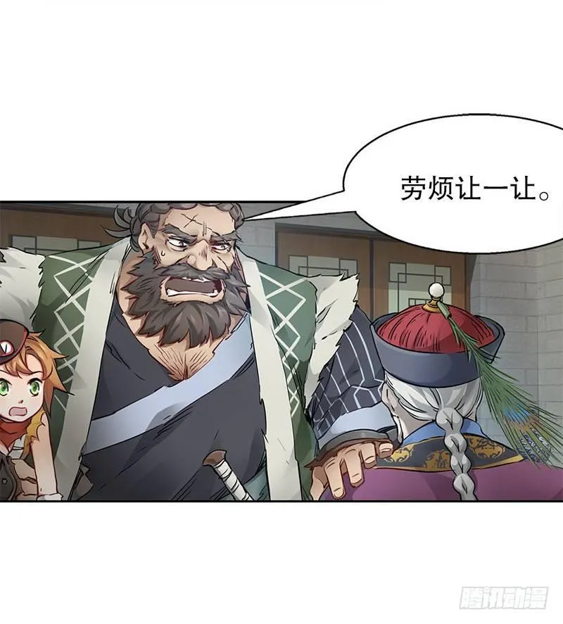 第八话 救命！绑架啦！ 第47页