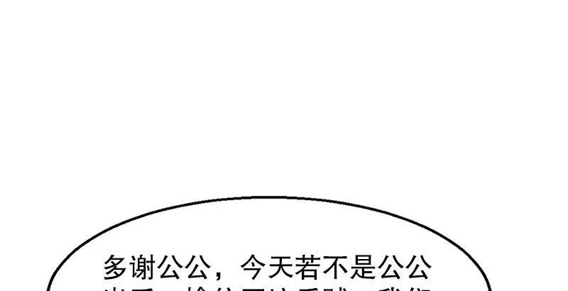 第八话 救命！绑架啦！ 第68页