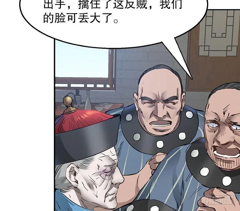 第八话 救命！绑架啦！ 第69页
